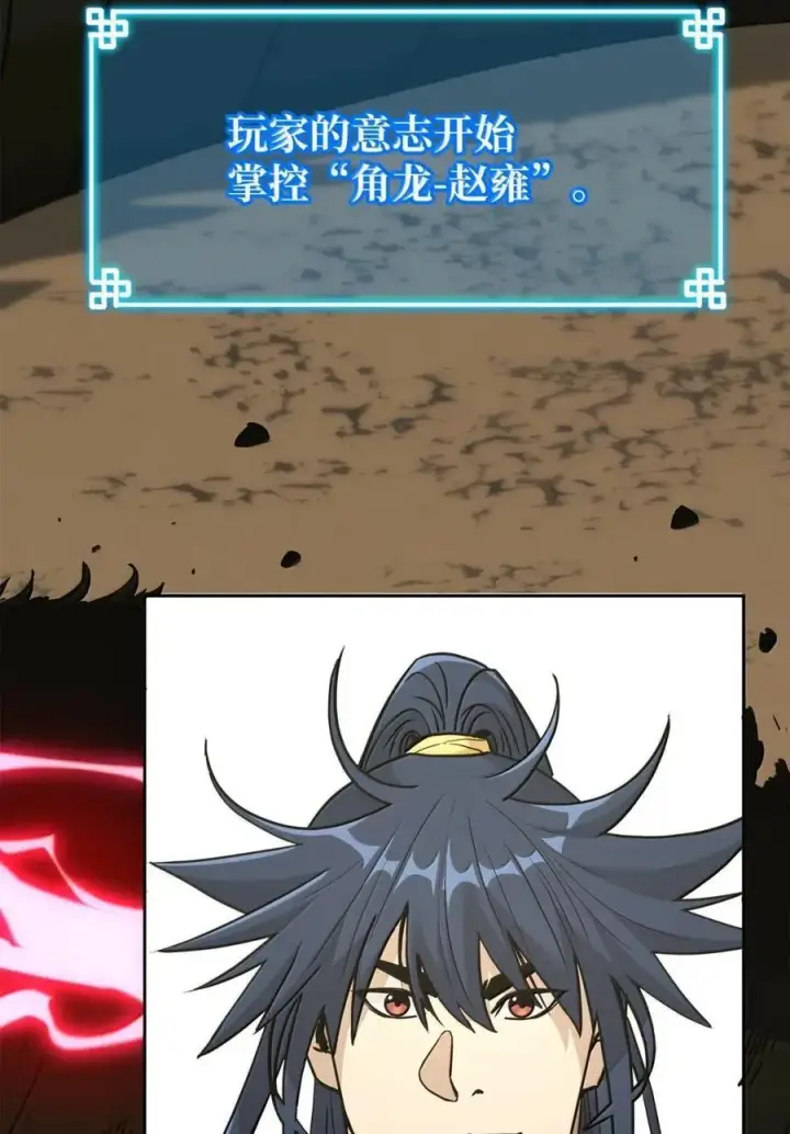 漫画《不死王的轮回》143 秘境第12张图