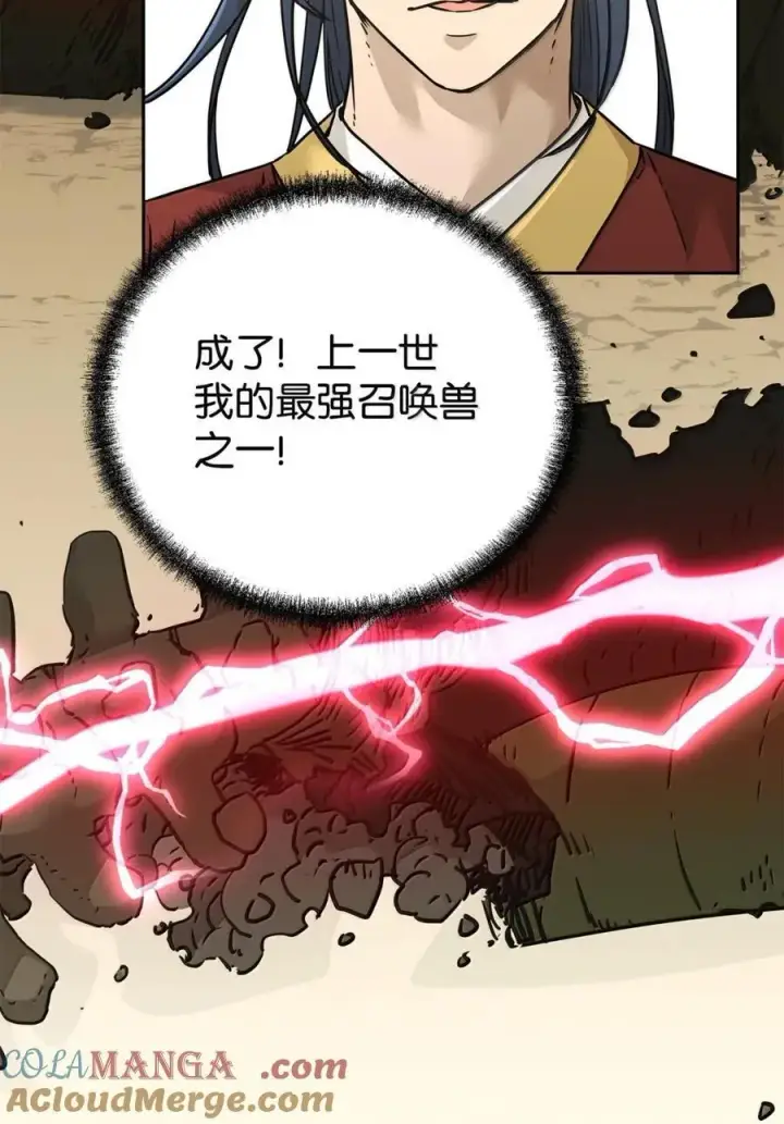 漫画《不死王的轮回》143 秘境第13张图