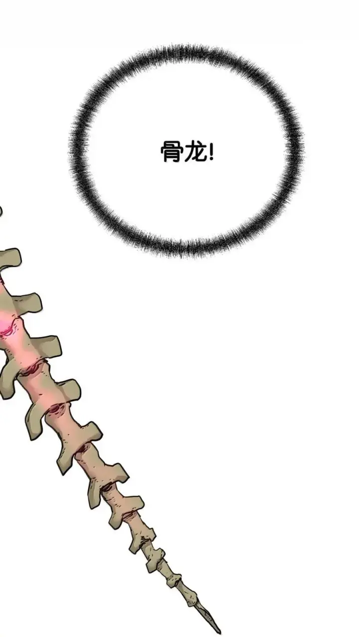 漫画《不死王的轮回》143 秘境第15张图