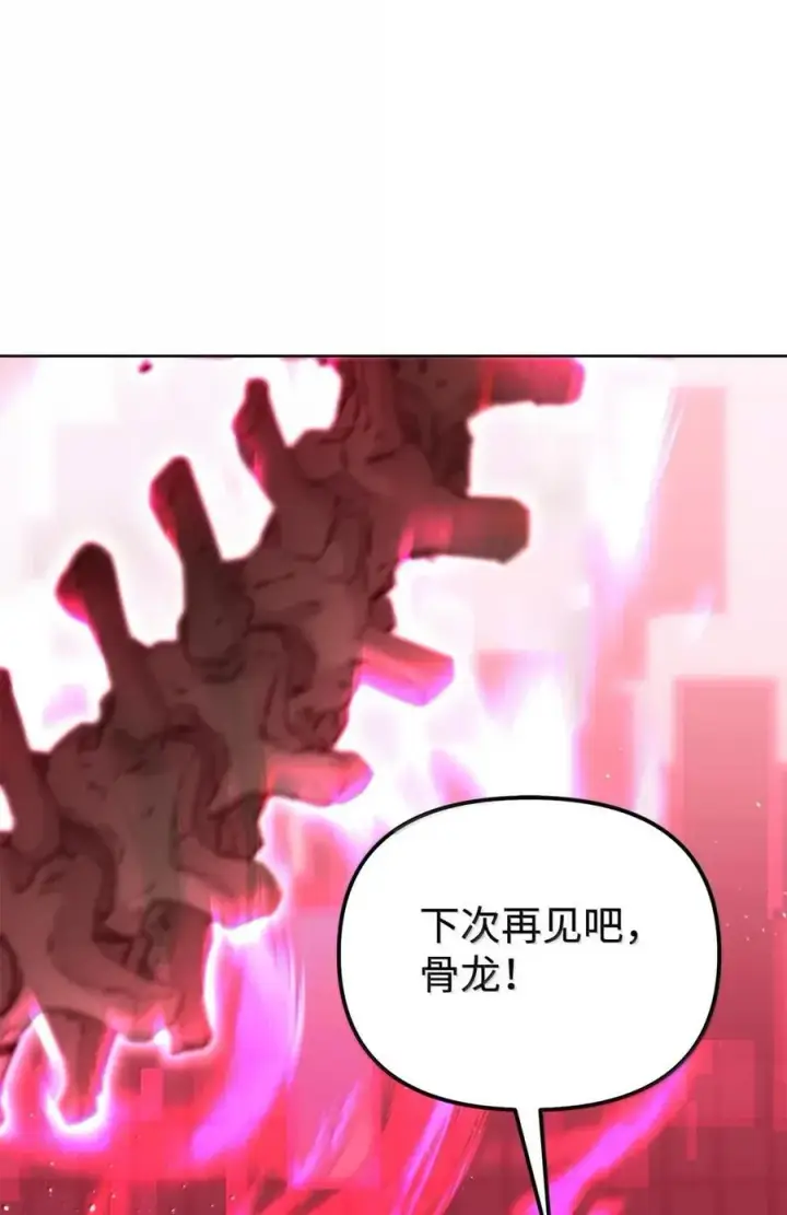 漫画《不死王的轮回》143 秘境第19张图