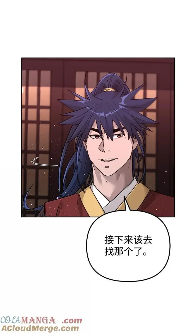 漫画《不死王的轮回》143 秘境第21张图