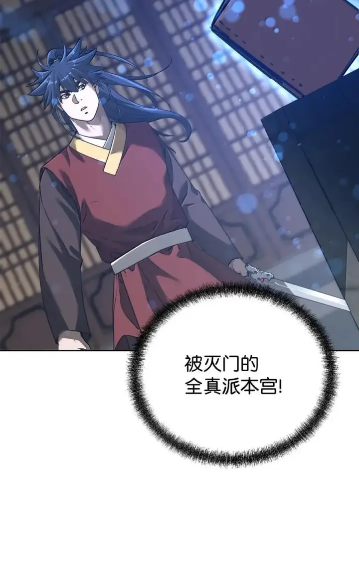 漫画《不死王的轮回》143 秘境第28张图