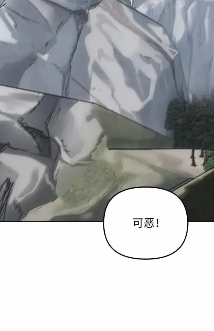 漫画《不死王的轮回》143 秘境第34张图