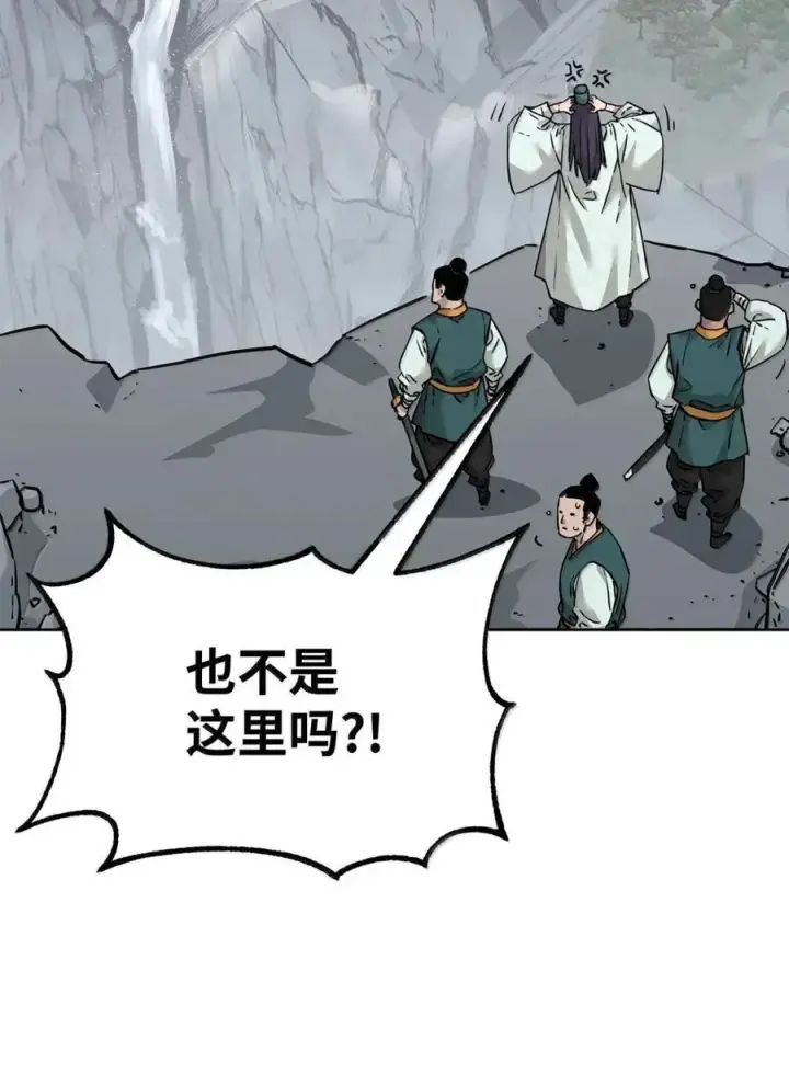 漫画《不死王的轮回》143 秘境第36张图