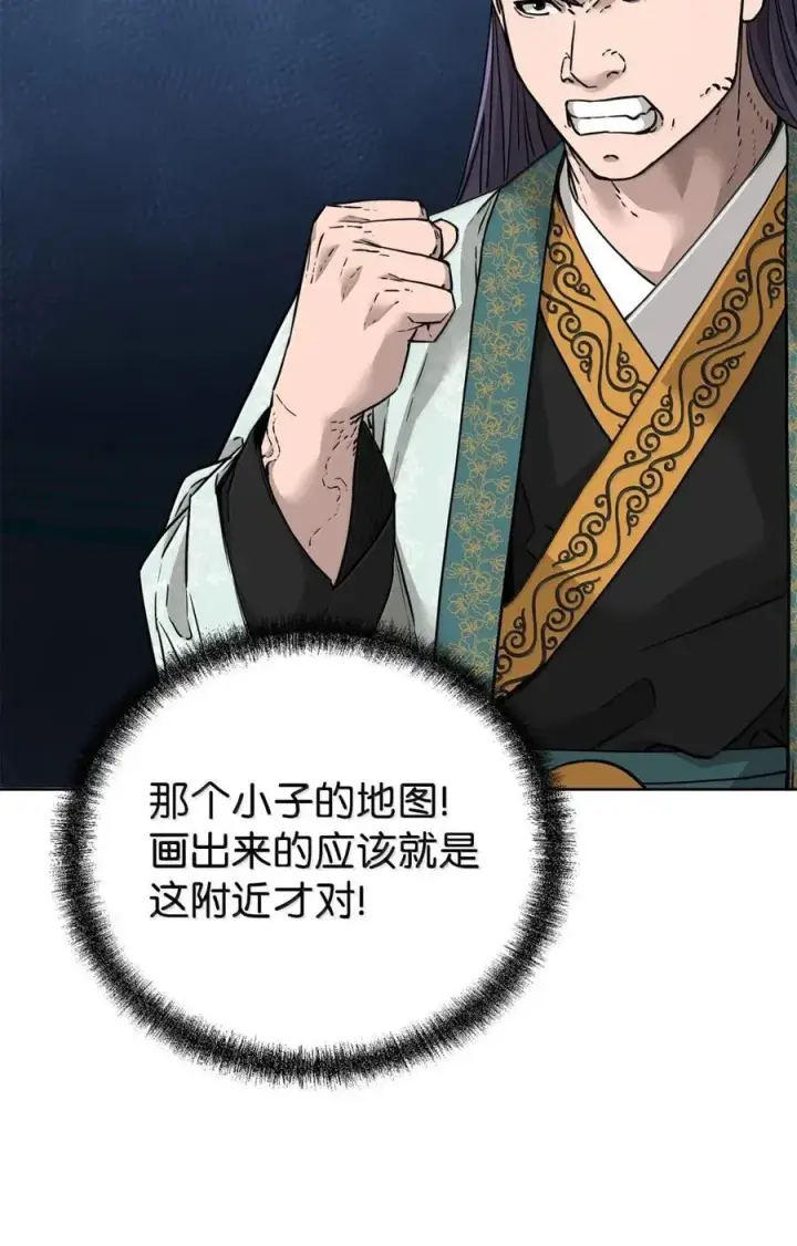 漫画《不死王的轮回》143 秘境第38张图