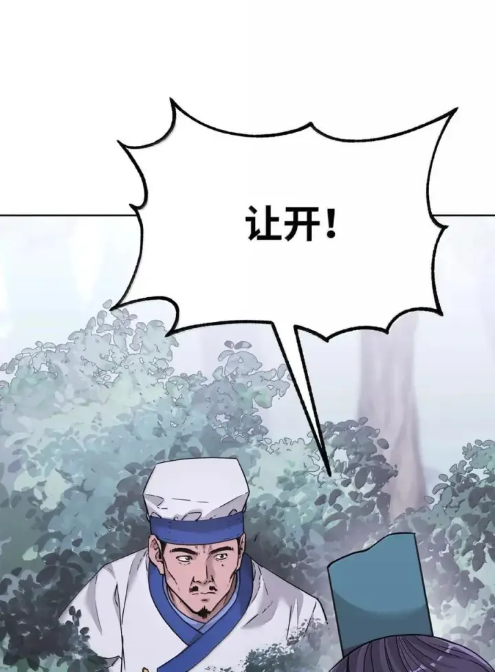 漫画《不死王的轮回》143 秘境第39张图