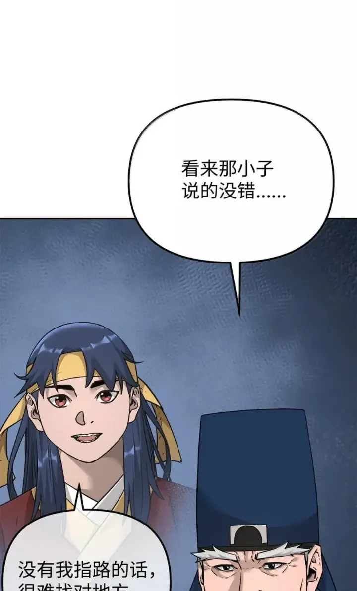 漫画《不死王的轮回》143 秘境第43张图
