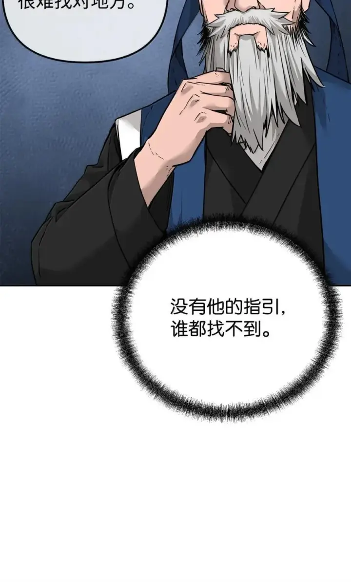 漫画《不死王的轮回》143 秘境第44张图