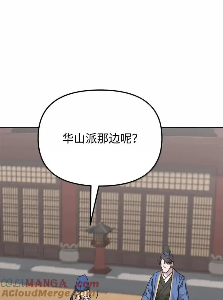漫画《不死王的轮回》143 秘境第45张图