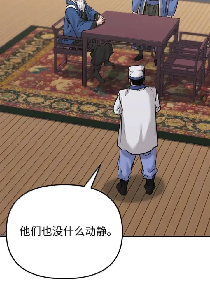 漫画《不死王的轮回》143 秘境第46张图