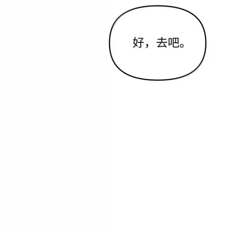 漫画《不死王的轮回》143 秘境第47张图
