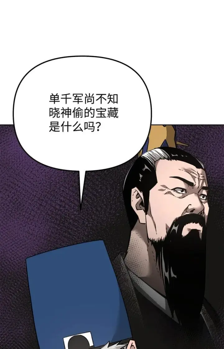漫画《不死王的轮回》143 秘境第51张图