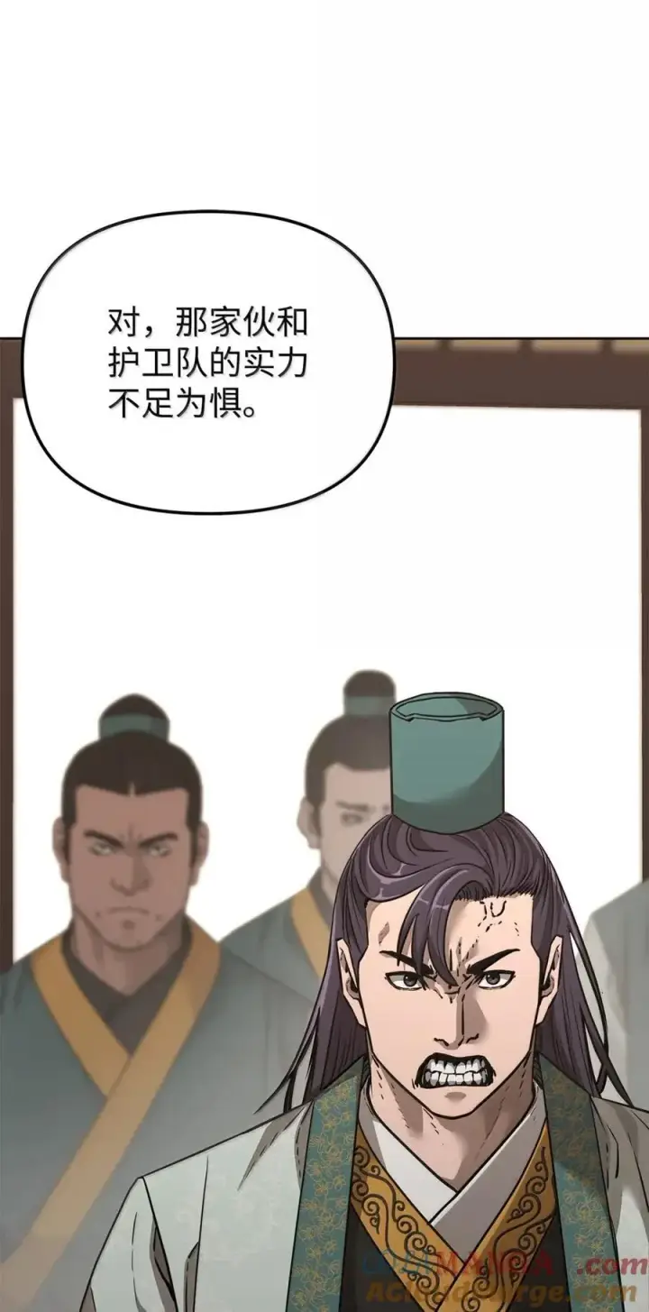 漫画《不死王的轮回》143 秘境第53张图