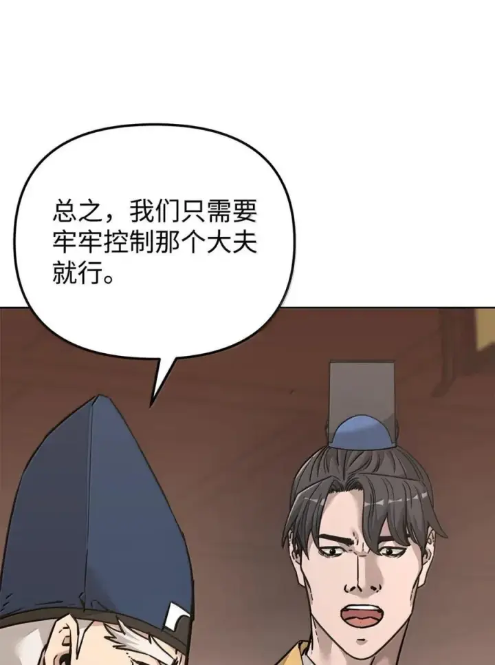 漫画《不死王的轮回》143 秘境第55张图
