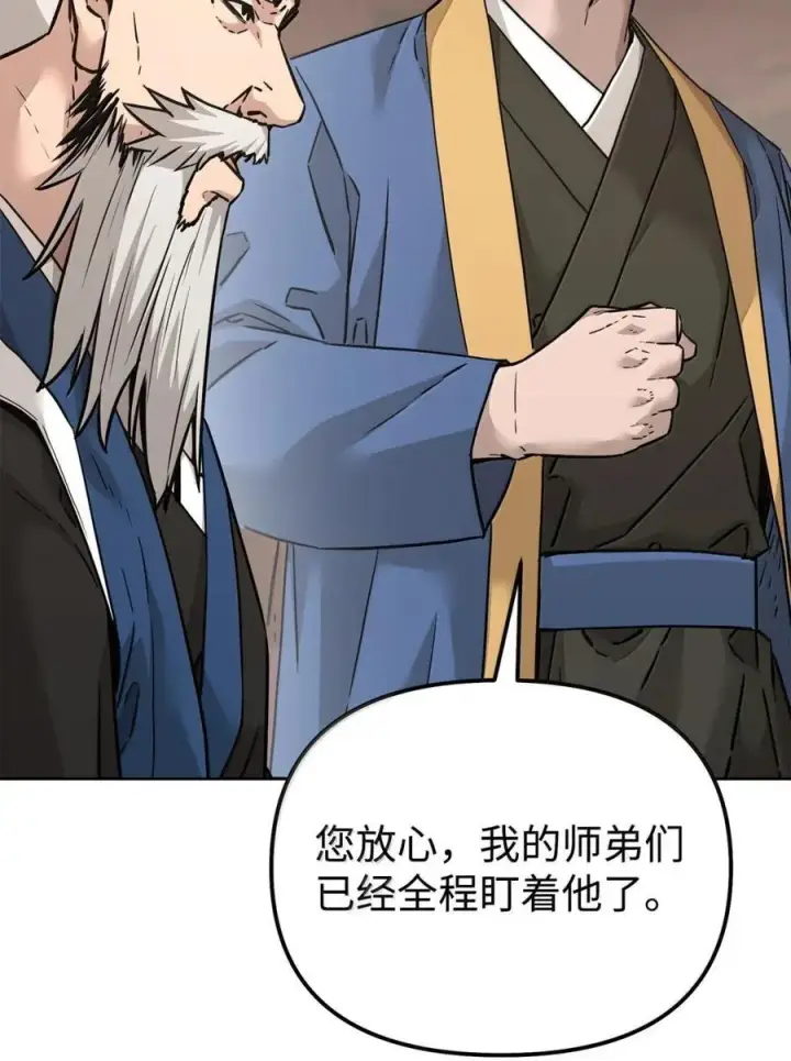 漫画《不死王的轮回》143 秘境第56张图