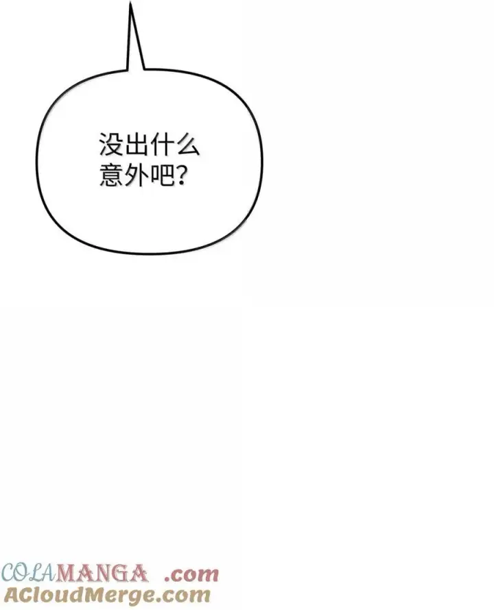 漫画《不死王的轮回》143 秘境第57张图