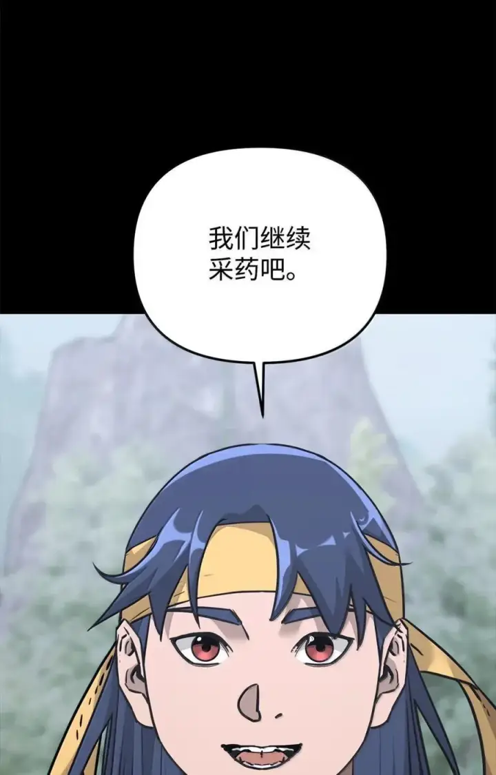 漫画《不死王的轮回》143 秘境第59张图