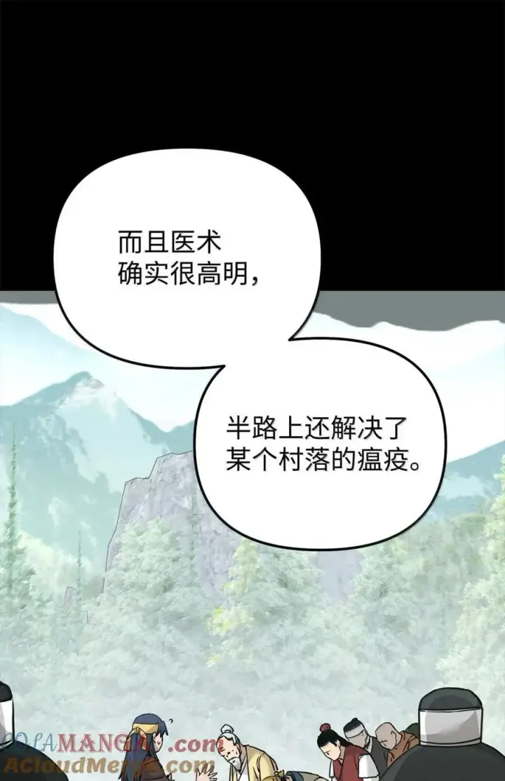 漫画《不死王的轮回》143 秘境第61张图