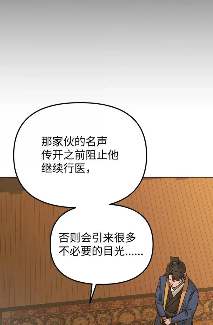 漫画《不死王的轮回》143 秘境第63张图