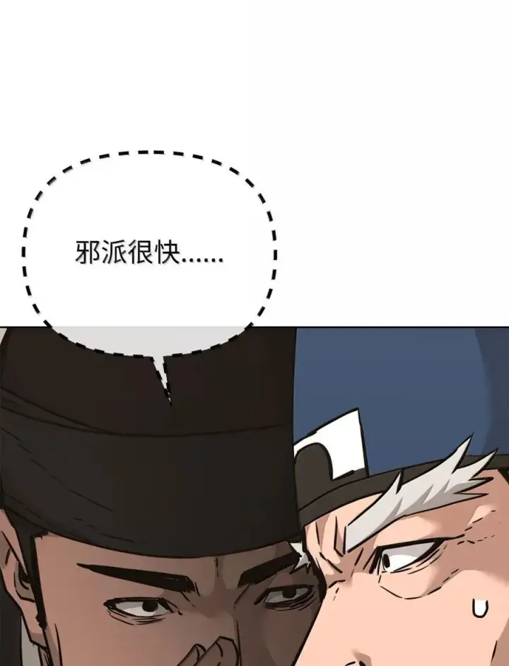 漫画《不死王的轮回》143 秘境第67张图