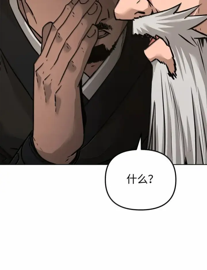漫画《不死王的轮回》143 秘境第68张图