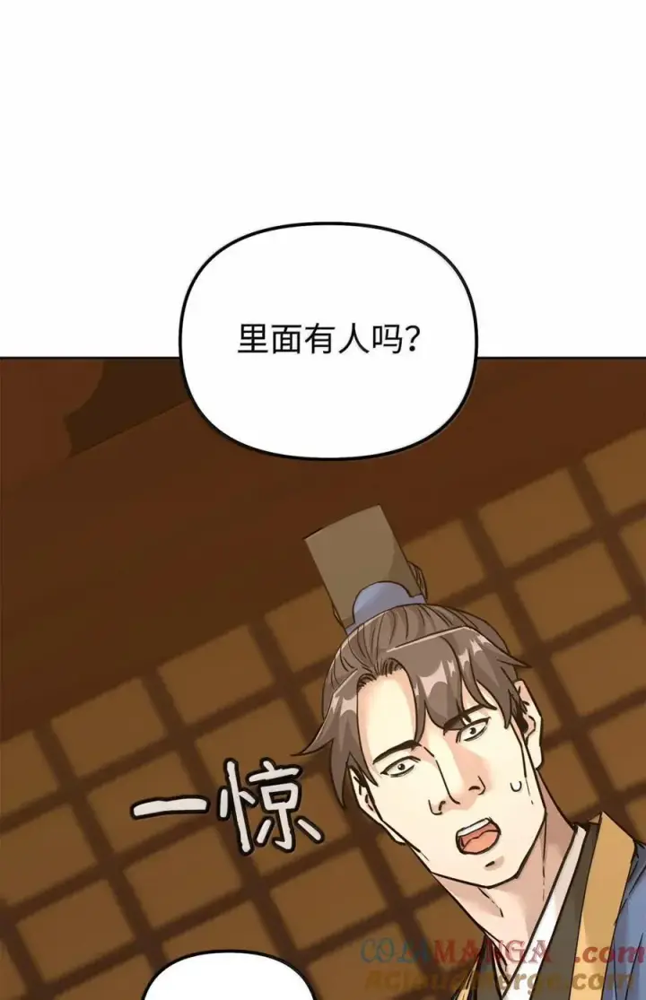 漫画《不死王的轮回》143 秘境第73张图