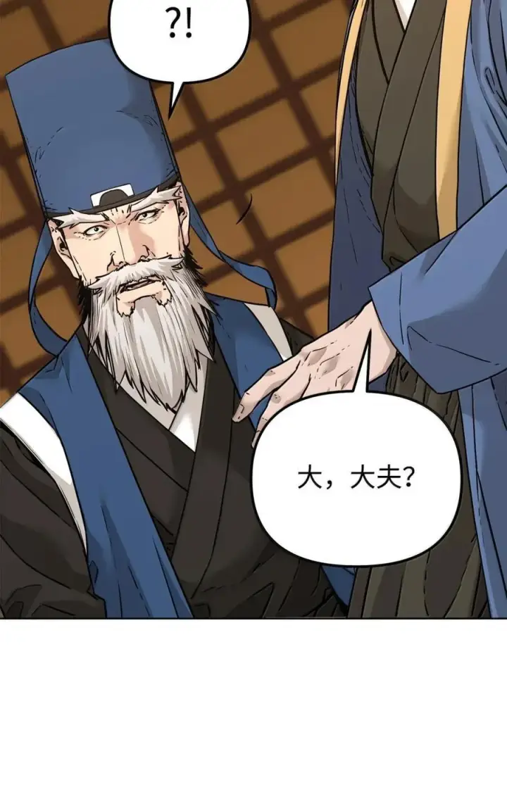 漫画《不死王的轮回》143 秘境第74张图