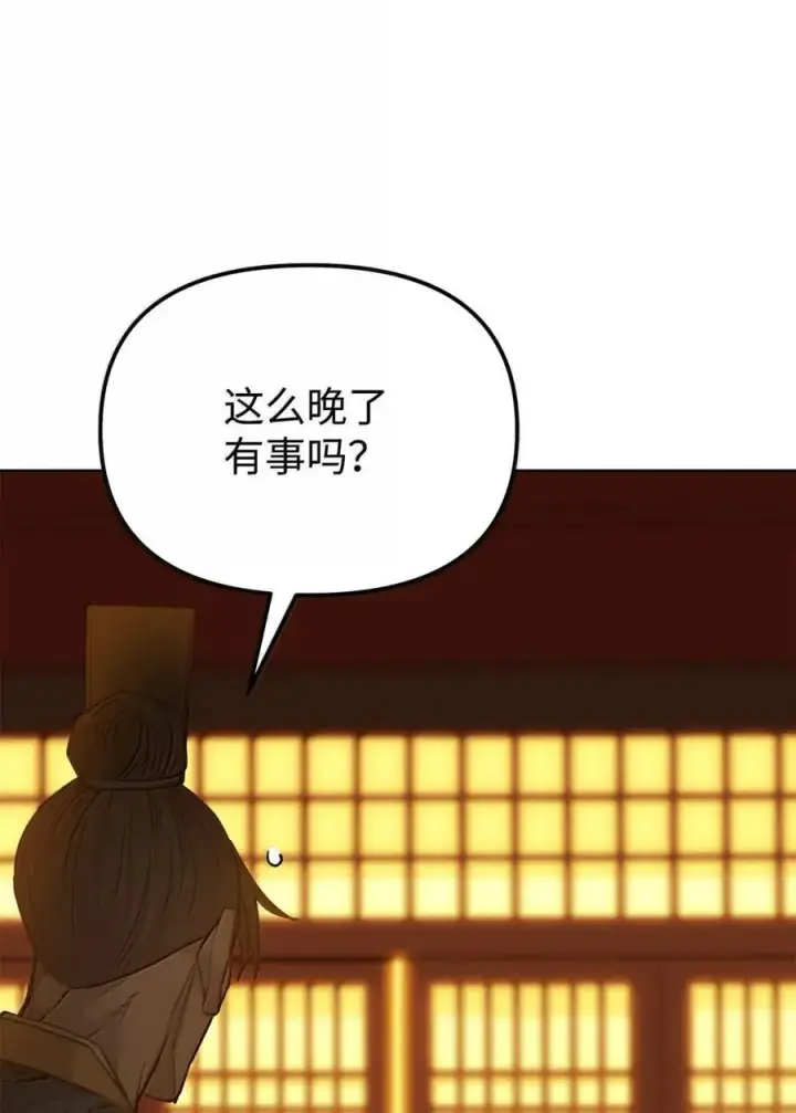 漫画《不死王的轮回》143 秘境第75张图