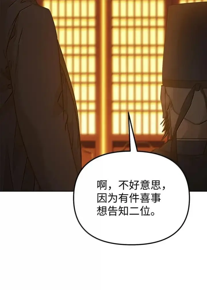 漫画《不死王的轮回》143 秘境第76张图