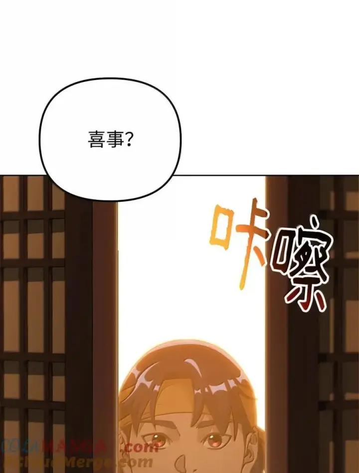 漫画《不死王的轮回》143 秘境第77张图