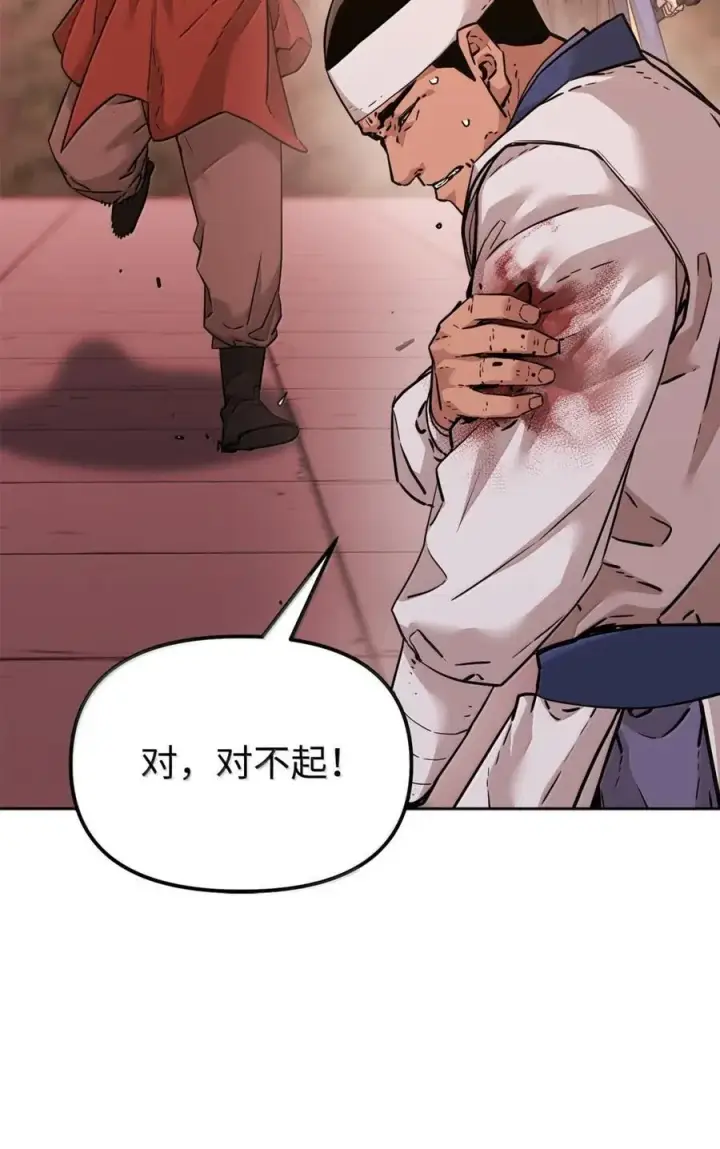 漫画《不死王的轮回》143 秘境第88张图