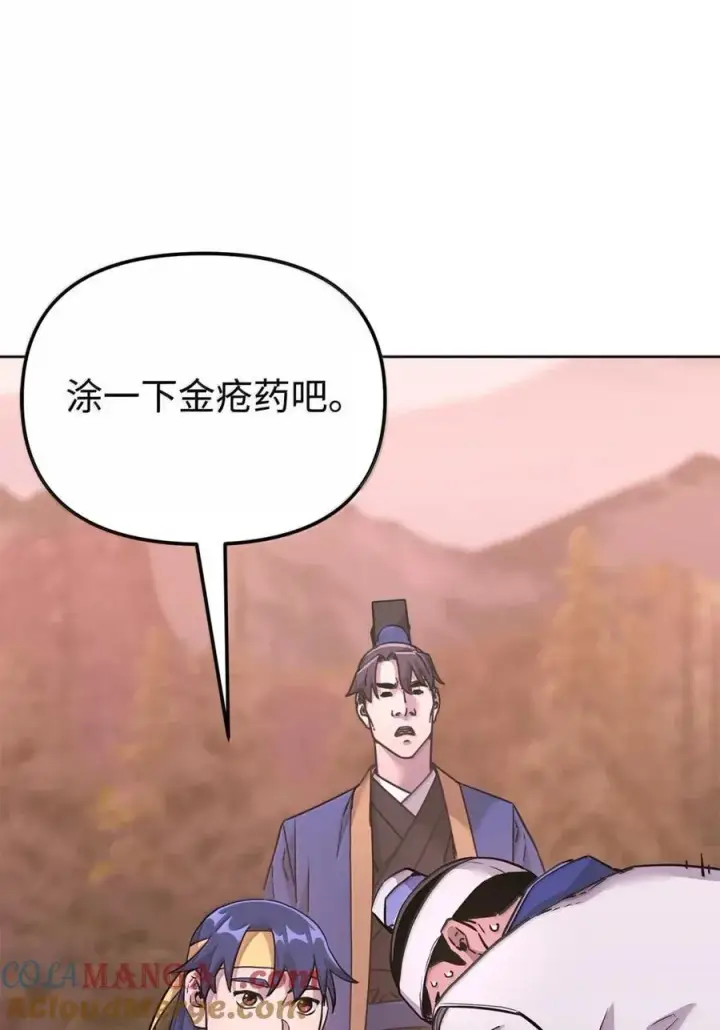 漫画《不死王的轮回》143 秘境第89张图