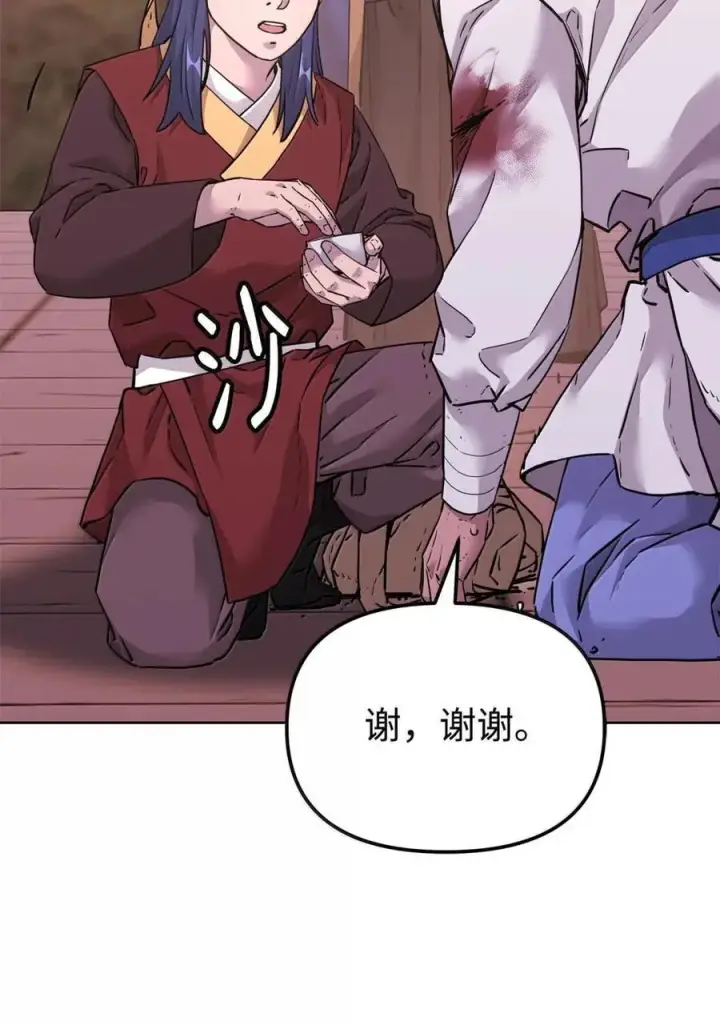 漫画《不死王的轮回》143 秘境第90张图
