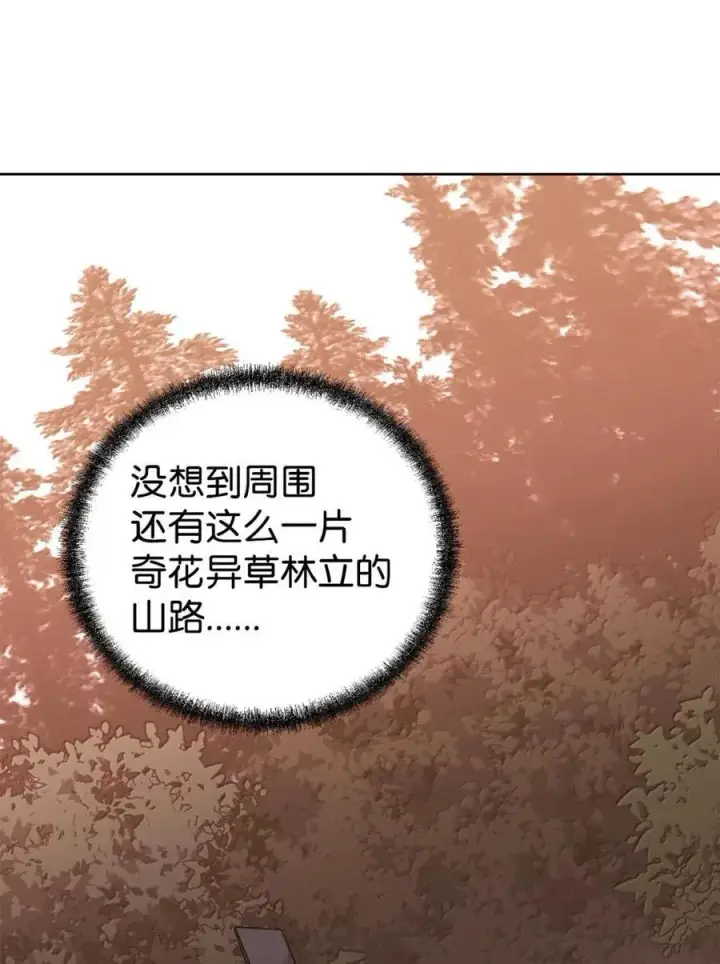 漫画《不死王的轮回》143 秘境第91张图