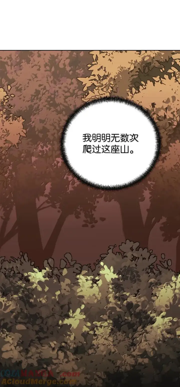 漫画《不死王的轮回》143 秘境第93张图