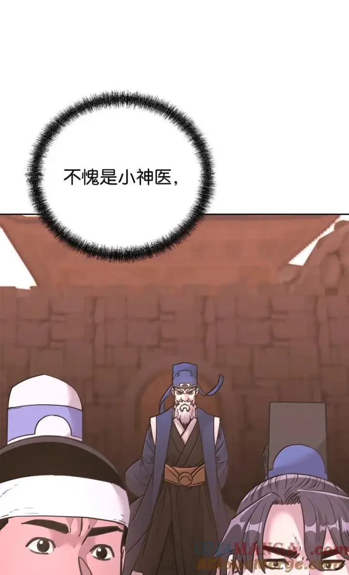 漫画《不死王的轮回》143 秘境第97张图