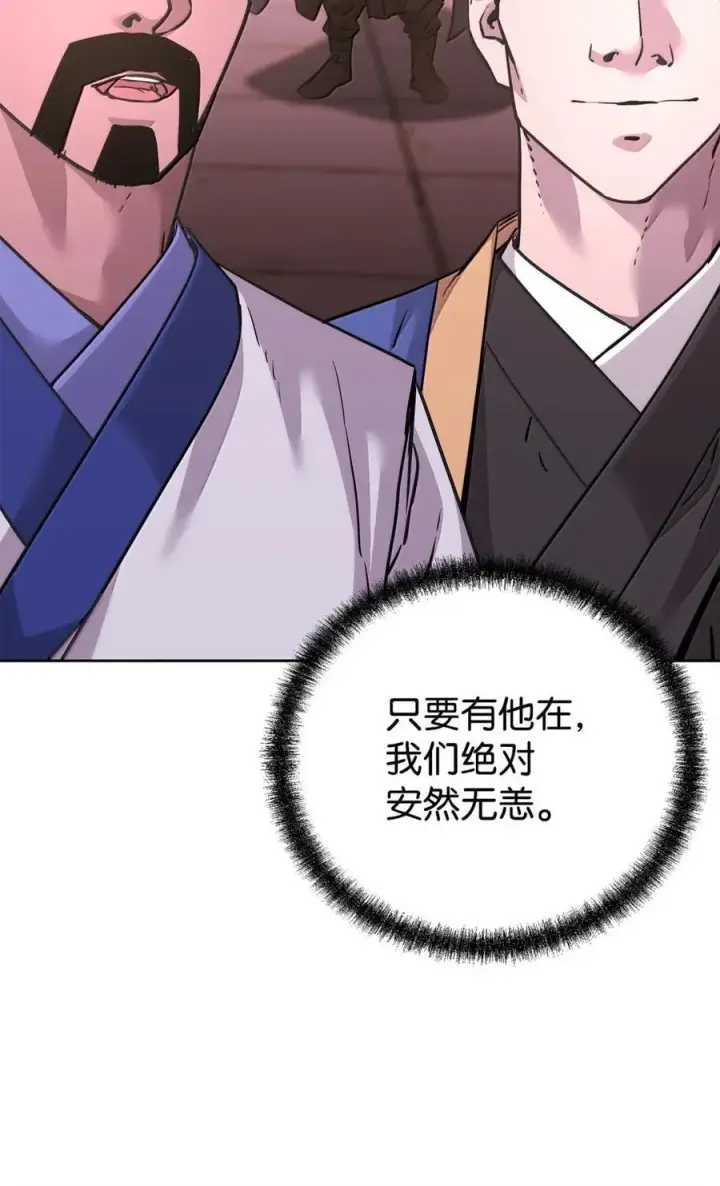漫画《不死王的轮回》143 秘境第98张图