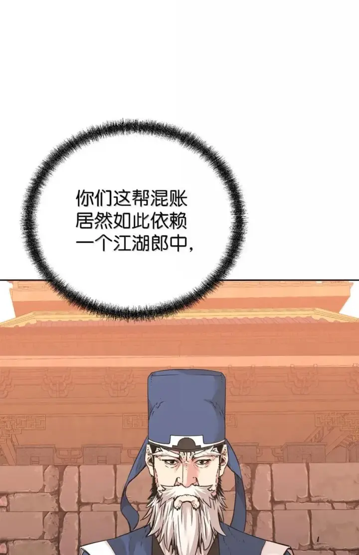 漫画《不死王的轮回》143 秘境第99张图