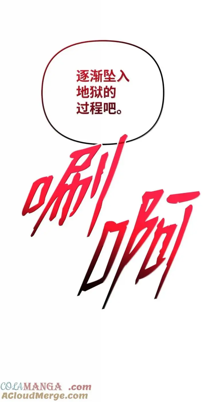 漫画《不死王的轮回》148 技高一筹第101张图