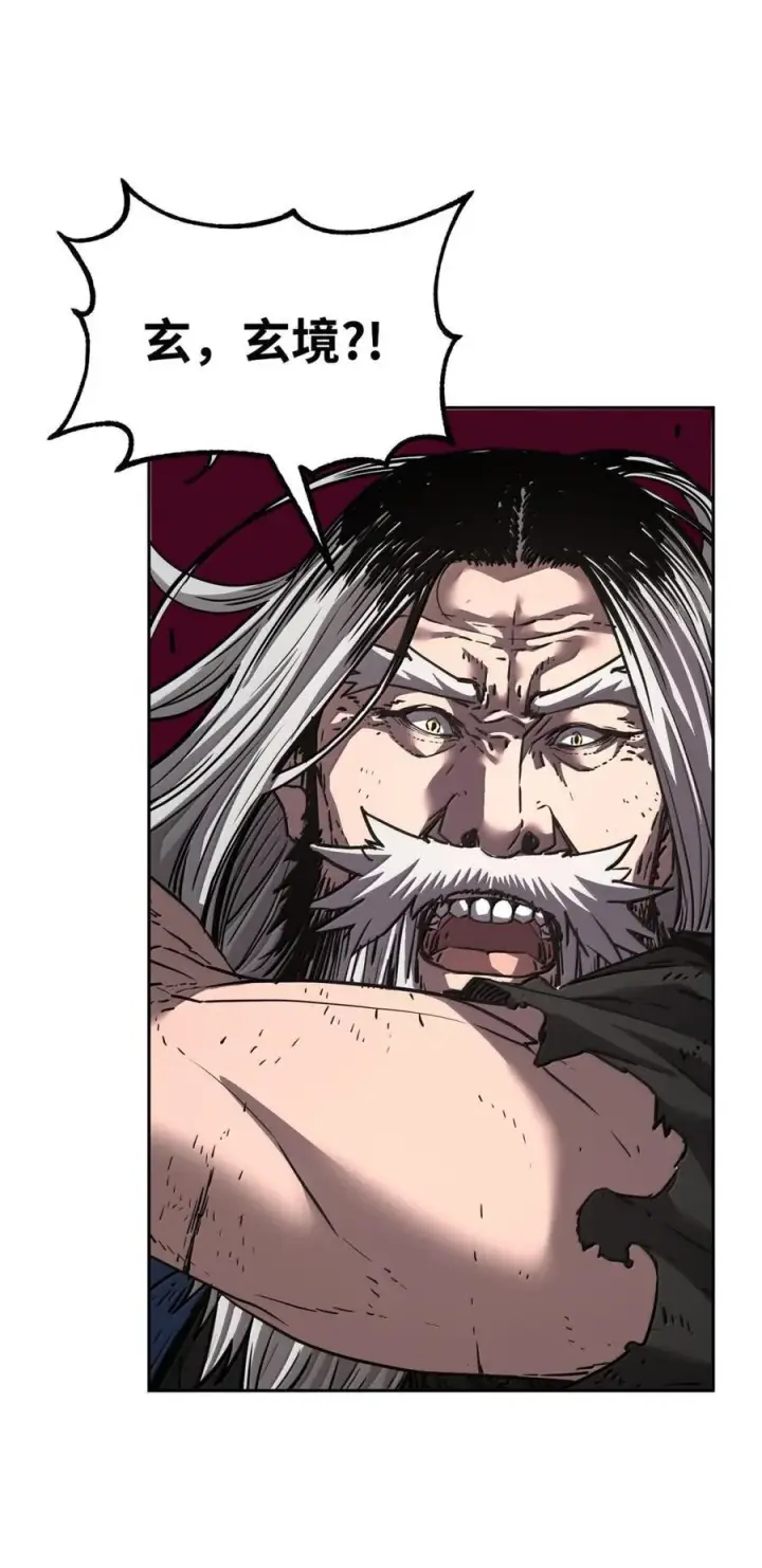 漫画《不死王的轮回》148 技高一筹第15张图