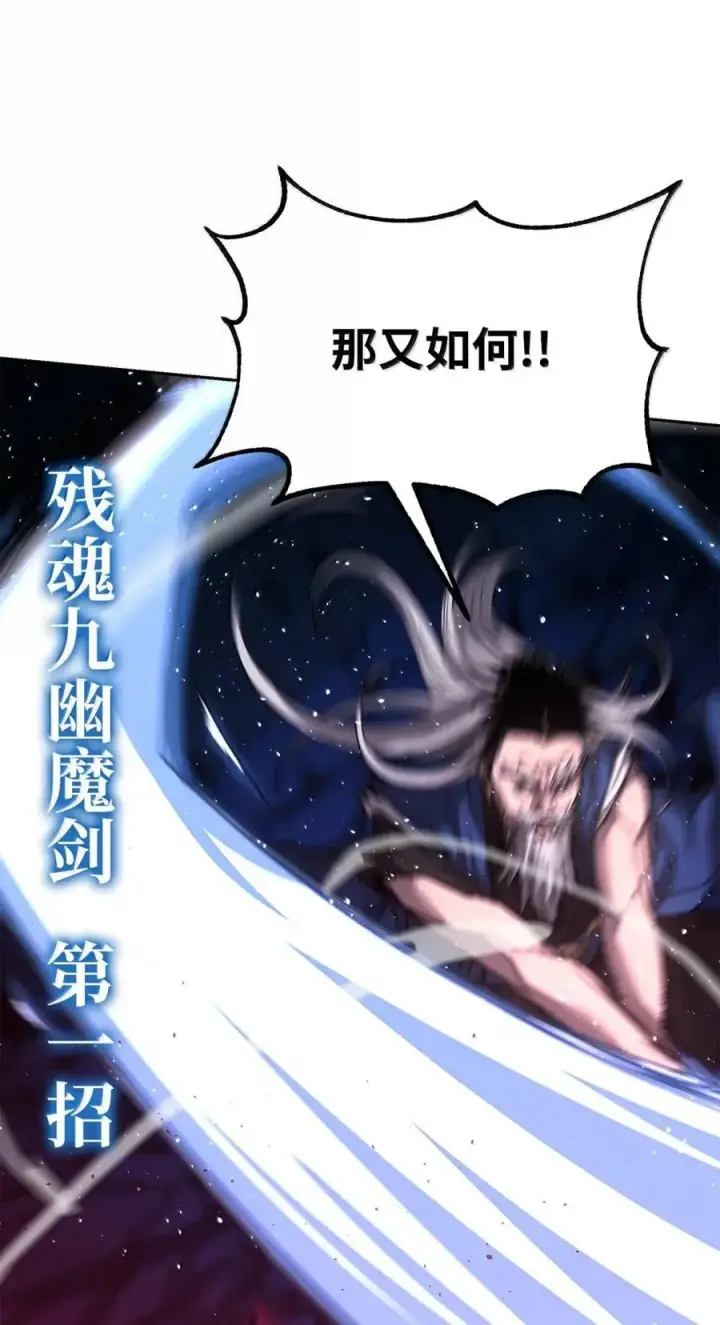 漫画《不死王的轮回》148 技高一筹第16张图