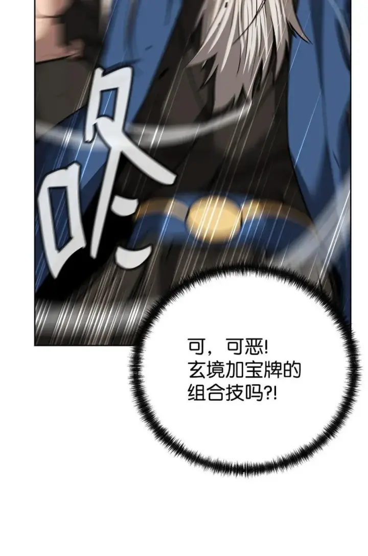 漫画《不死王的轮回》148 技高一筹第22张图