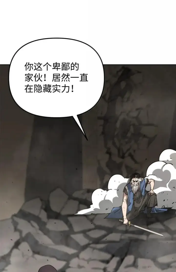 漫画《不死王的轮回》148 技高一筹第23张图