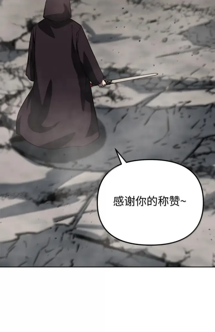 漫画《不死王的轮回》148 技高一筹第24张图