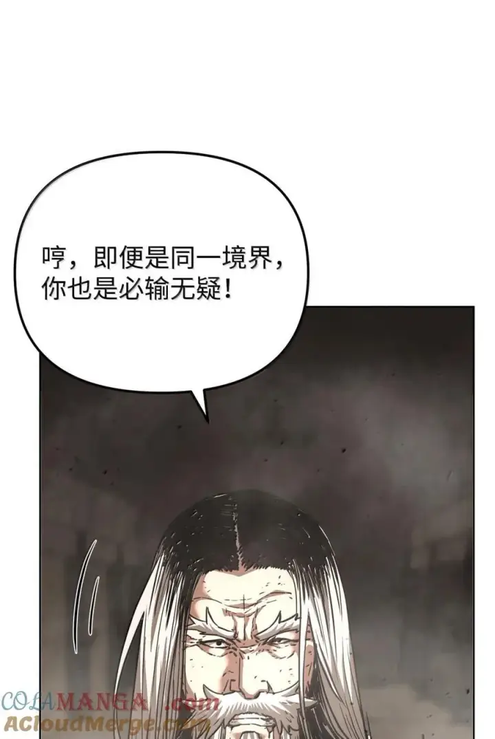 漫画《不死王的轮回》148 技高一筹第25张图