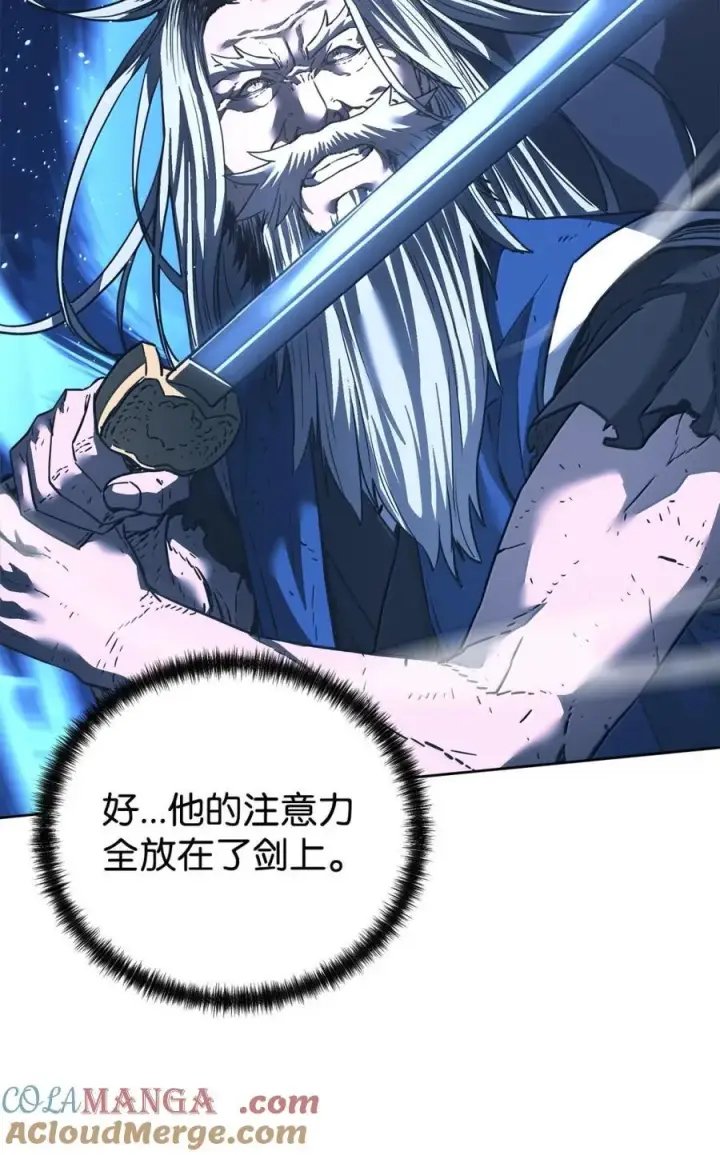 漫画《不死王的轮回》148 技高一筹第29张图