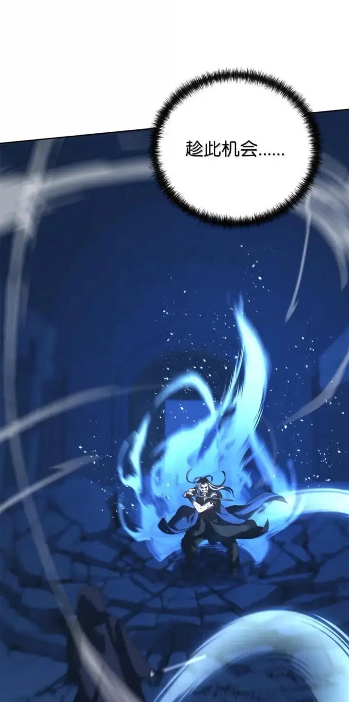 漫画《不死王的轮回》148 技高一筹第30张图