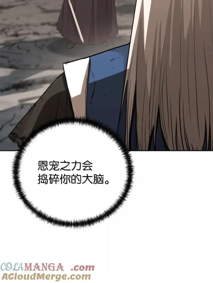 漫画《不死王的轮回》148 技高一筹第37张图