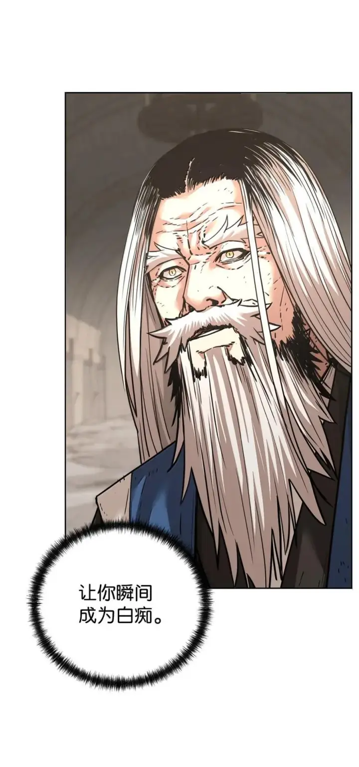 漫画《不死王的轮回》148 技高一筹第38张图