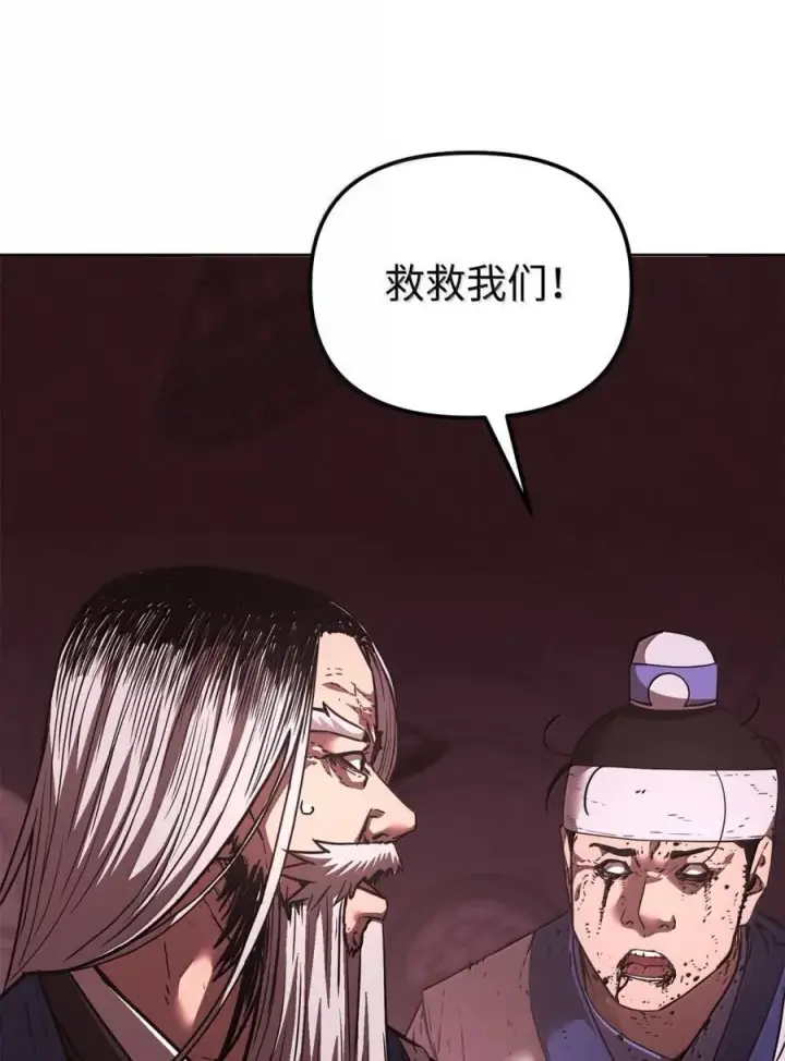 漫画《不死王的轮回》148 技高一筹第42张图